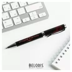 Ручка "Лучший учитель"