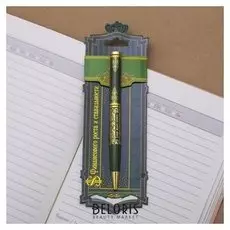 Ручка металлическая "Финансового роста и стабильности"