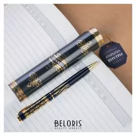 Ручка металлическая "С уважением" в тубусе, с открыткой