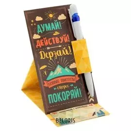 Ручка на подставке с блоком "Думай, действуй, дерзай", 20 листов
