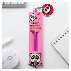 Ручка "Няшки кушают вкусняшки"