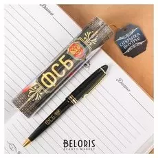 Ручка пластиковая "ФСБ", в тубусе