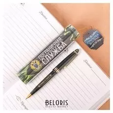 Ручка пластиковая "Пограничная служба", в тубусе