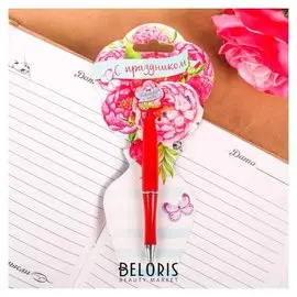 Ручка пластиковая с цветком "С праздником"