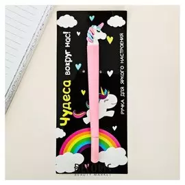 Ручка подарочная "Чудеса вокруг нас"