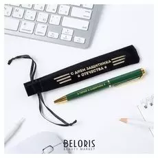 Ручка подарочная "Герой и защитник"