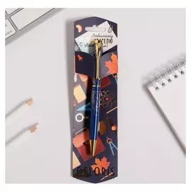 Ручка подарочная "Любимому преподавателю", металл