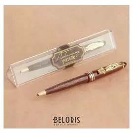 Ручка подарочная "Любимому учителю"