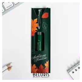 Ручка подарочная "Любимому учителю"