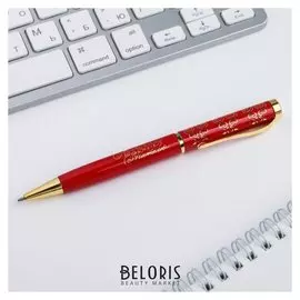 Ручка подарочная "Любимому учителю"