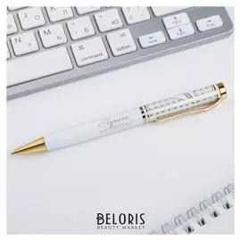 Ручка подарочная "Лучшая медсестра"