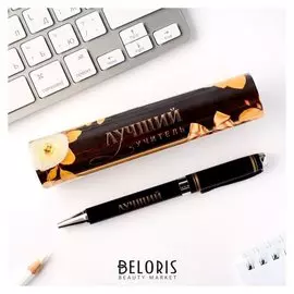 Ручка подарочная "Лучший учитель"