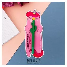 Ручка подарочная "Радужного счастья"