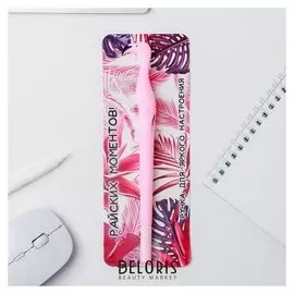 Ручка подарочная "Райских моментов"