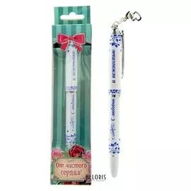 Ручка подарочная "С любовью и нежностью"
