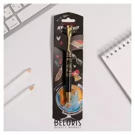 Ручка подарочная "Самому лучшему учителю", металл