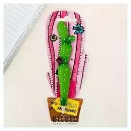 Ручка подарочная "Солнечного настроения"