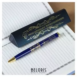 Ручка подарочная в футляре Лучший босс