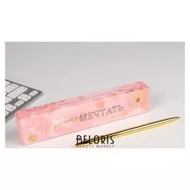 Ручка подарочная в футляре "Не перставай мечтать", металл золото