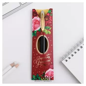 Ручка подарочная "Золотой учитель"