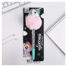 Ручка-пушистик с жидкими блёстками "Чудесной девочке"