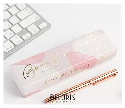 Ручка розовое золото металл в подарочной коробке "Вдохновляй"