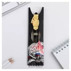 Ручка "С 23 Февраля. Танк"