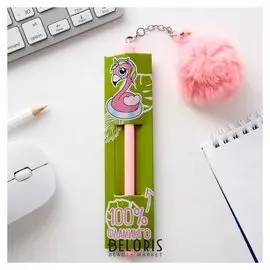 Ручка с подвеской "100% фламинго"