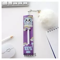 Ручка с подвеской "100% лама"