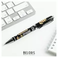 Ручка "Самый лучший"