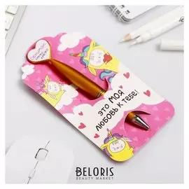 Ручка - сердце "Love"