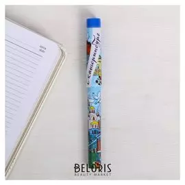 Ручка сувенирная «Екатеринбург»