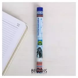 Ручка сувенирная «Ханты-мансийск»