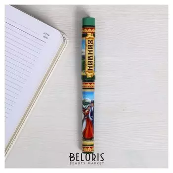 Ручка сувенирная «Кавказ»