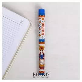 Ручка сувенирная «Киров»