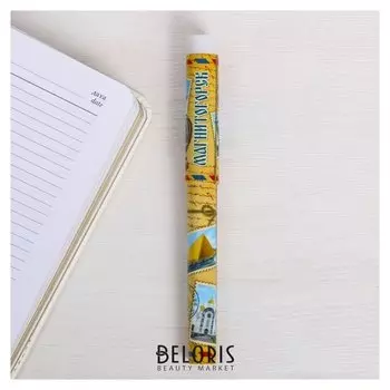 Ручка сувенирная «Магнитогорск»