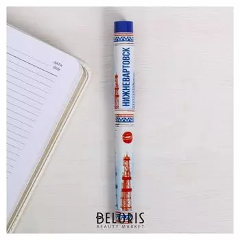 Ручка сувенирная «Нижневартовск»