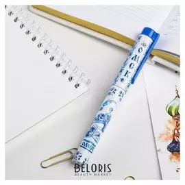 Ручка сувенирная «Омск»