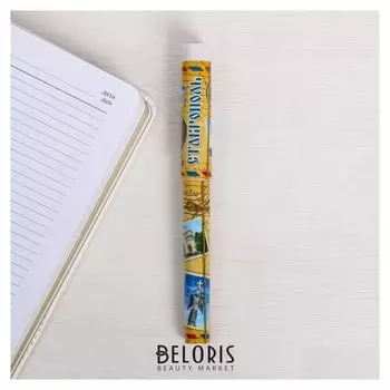 Ручка сувенирная «Ставрополь»