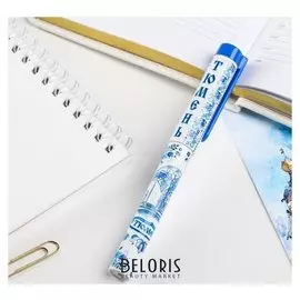 Ручка сувенирная «Тюмень»