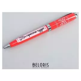 Ручка "Ты просто чудо", минни маус