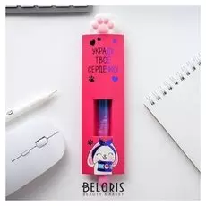 Ручка "Украду твоё сердечко"