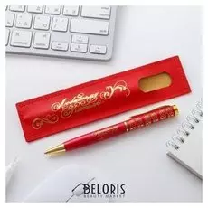 Ручка в чехле "Любимому учителю"