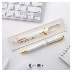 Ручка в чехле "Лучшей медсестре"