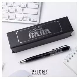 Ручка в футляре "Лучший папа"