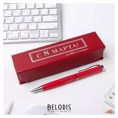 Ручка в футляре "С 8 Марта!"