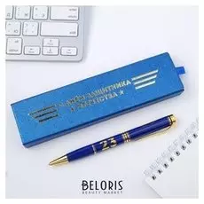 Ручка в футляре "С Днём защитника отечества"