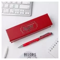 Ручка в футляре "С пожеланием удачи"