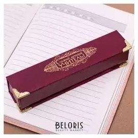 Ручка в подарочном футляре Самый лучший учитель