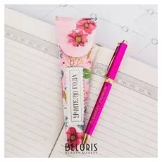 Ручка в подарочном конверте "Учителю года"